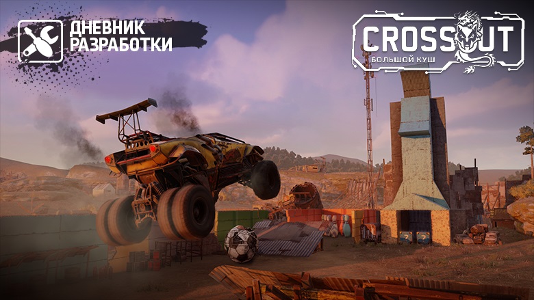 Crossout хранилище чертежей